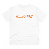 White PC Cotton Raam printed men's t-shirt (180GSM), half sleeve, round neck design for casual wear
