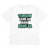 White PC Cotton Tention Lene Ka Nahi Dene Ka Printed Men's Half Sleeve Casual T-Shirt (180GSM)