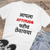 White PC Cotton Men's Marathi Design Half Sleeve T-Shirt (180GSM), casual wear on model