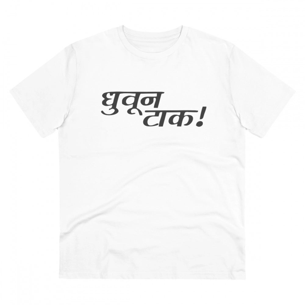 White PC Cotton Men's Marathi Design Half-Sleeve T-Shirt (180GSM) - casual wear