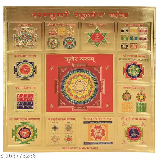Gold-plated Indian Vastu Yantra, 24k Hawai Sampurna Kuber, 23x23cm for home office worship use