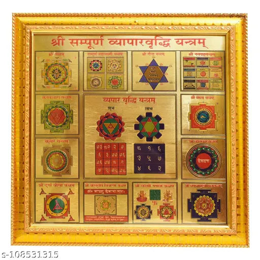 24k gold-plated Hawai Vyapar Vriddhi Yantra wall hanging, wooden photo frame for home office or puja ghar, 105x105mm size with metal hanger for easy mounting