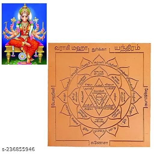 Brass God Idol - Leo Traders Varahi Maha Yanthram, 2x2 inches size, sacred geometric pattern symbolizing Goddess Varahi Amman. Auspicious Yantra for home, office, or puja room
