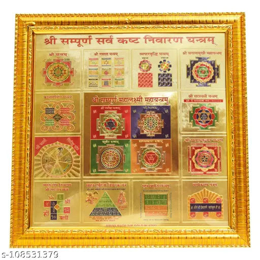 24K gold-plated Hawai Sampoorna Sarva Kasht Nivaran Yantra wooden photo frame, 105x105cm for worship use