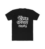 Men's Polyester Printed Round Neck Short Sleeve T-Shirt (Black)