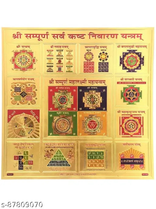 Wooden Shri Sarv Kast Nivaran Yantra figurines, 10cm each from India for Vastu decor
