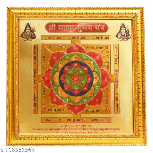 Gold-plated wooden Hindu Yantra, 26x26cm, Vastu decor for office or home, India origin