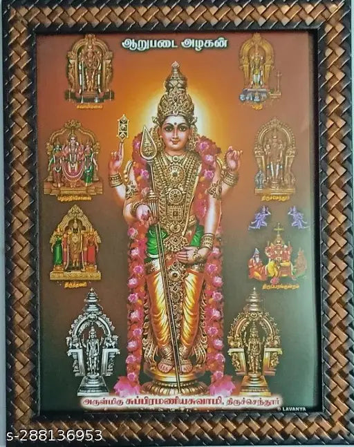 Indian 9x12 inch Lord Muruga wall hanging photo frame, Thiruchendur Murugan Arupadaiveedu Azhagan Arupadai Murugan Veedu decor