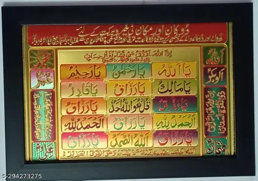 Gold-foil wall hanging for prosperity and success, Islamic Muslim design, 9x12 inches