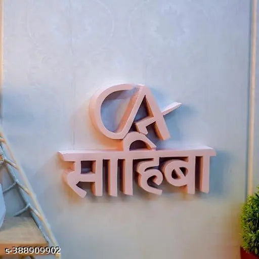 Handcrafted wooden CA Sahiba quote showpiece, ideal for study tables or corporate gifts. Indian artifact, 1" L x 4.5" H x 6.5" B