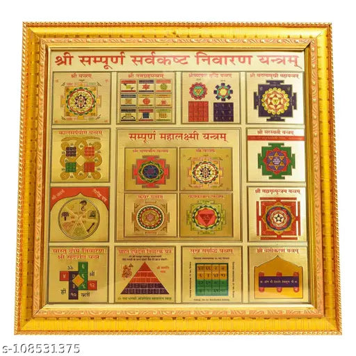 Hawai 24k gold-plated wooden Vastu frame, 26x26cm Sarva kasht Nivaran Yantra for home office and business place