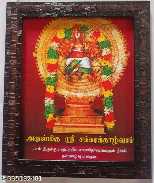 Synthetic resin Indian photo frame featuring Sri Chakrathalwar Chakrathazhvar, Chakratalwar, and Sakkarathalwar images, 9x12 inches size