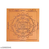 Brass Varahi Maha Yantra (2x2 inches), God Idol symbolizing purity & prosperity, sacred geometric pattern for home or puja room