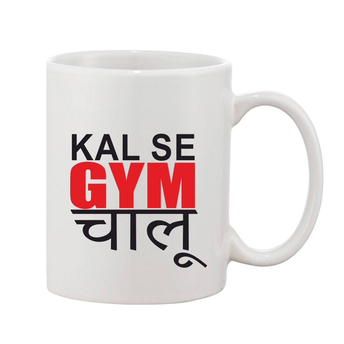 Printed Ceramic Coffee Mug - 1 Pieces, White, 11oz - GillKart