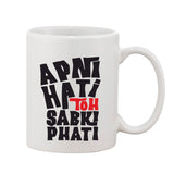 Printed ceramic coffee mug, white, 11oz
