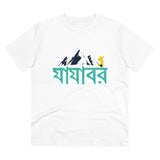 Men's PC Cotton Bengali Designs Printed T Shirt (Color: White, Thread Count: 180GSM) - GillKart