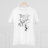 Men's PC Cotton Jay Sardar Printed T Shirt (Color: White, Thread Count: 180GSM) - GillKart