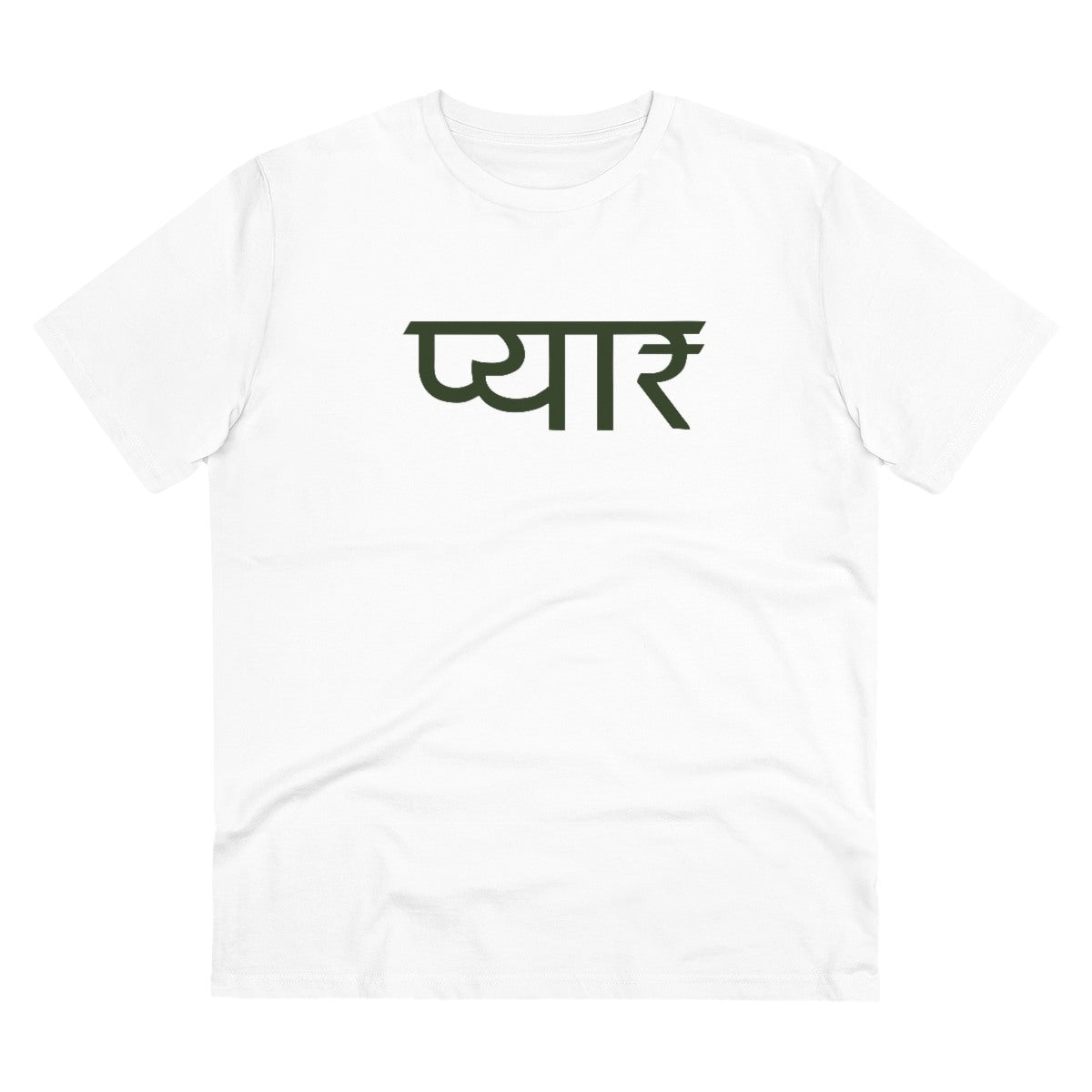 Men's PC Cotton Pyaar Desing Printed T Shirt (Color: White, Thread Count: 180GSM) - GillKart