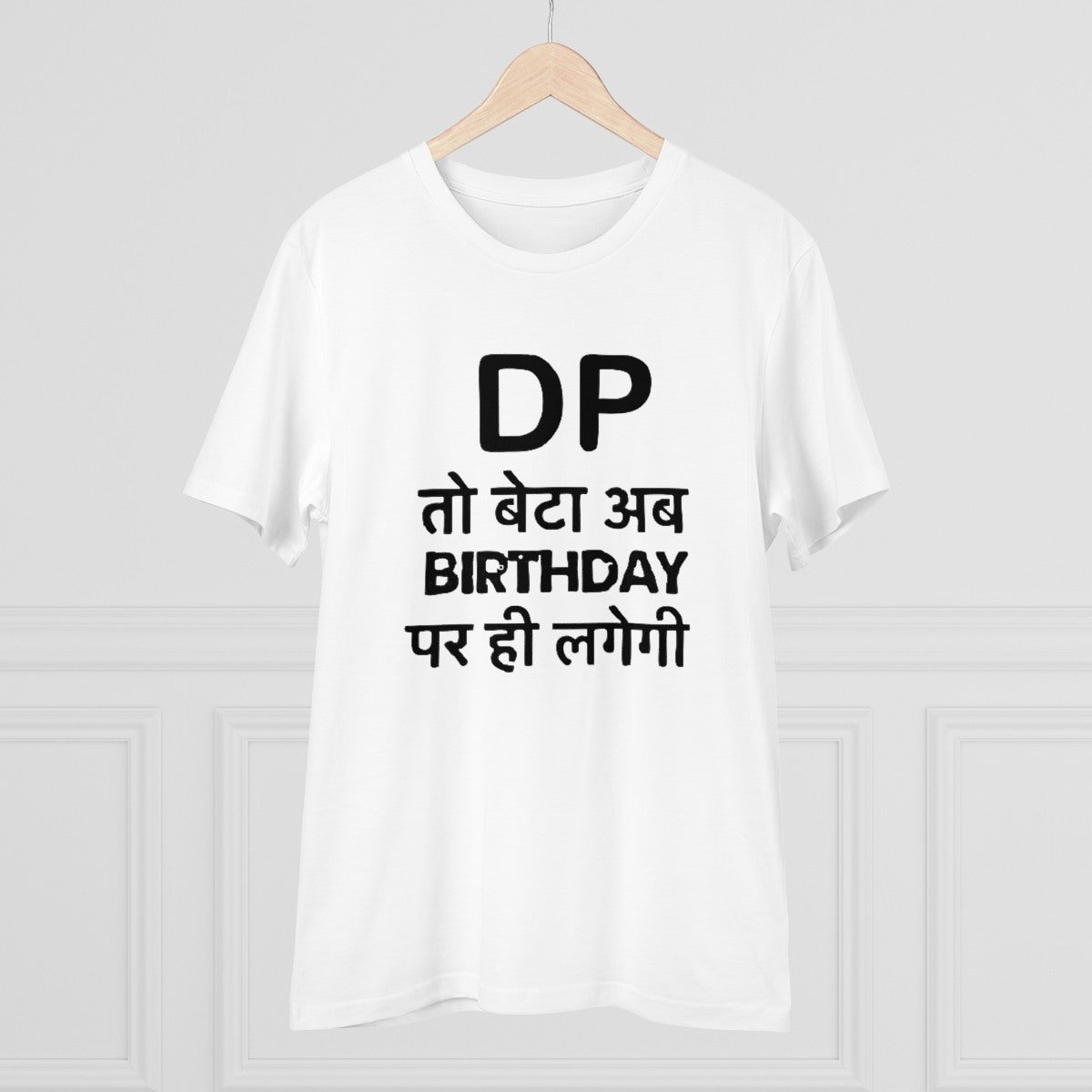 Men's PC Cotton Dp To Ab Birthday Par Hi Lagegi Printed T Shirt (Color: White, Thread Count: 180GSM) - GillKart