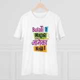 Men's PC Cotton Bulati Hai Magar Jane Ka Nahi Printed T Shirt (Color: White, Thread Count: 180GSM) - GillKart