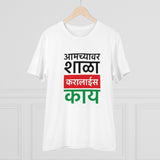 Men's PC Cotton Marathi Desing  Printed T Shirt (Color: White, Thread Count: 180GSM) - GillKart